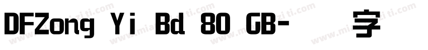 DFZong Yi Bd 80 GB字体转换